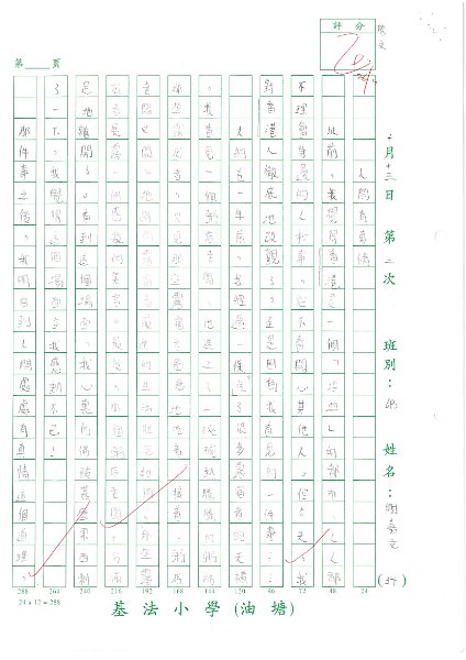 6B 謝嘉文(1.1).jpg